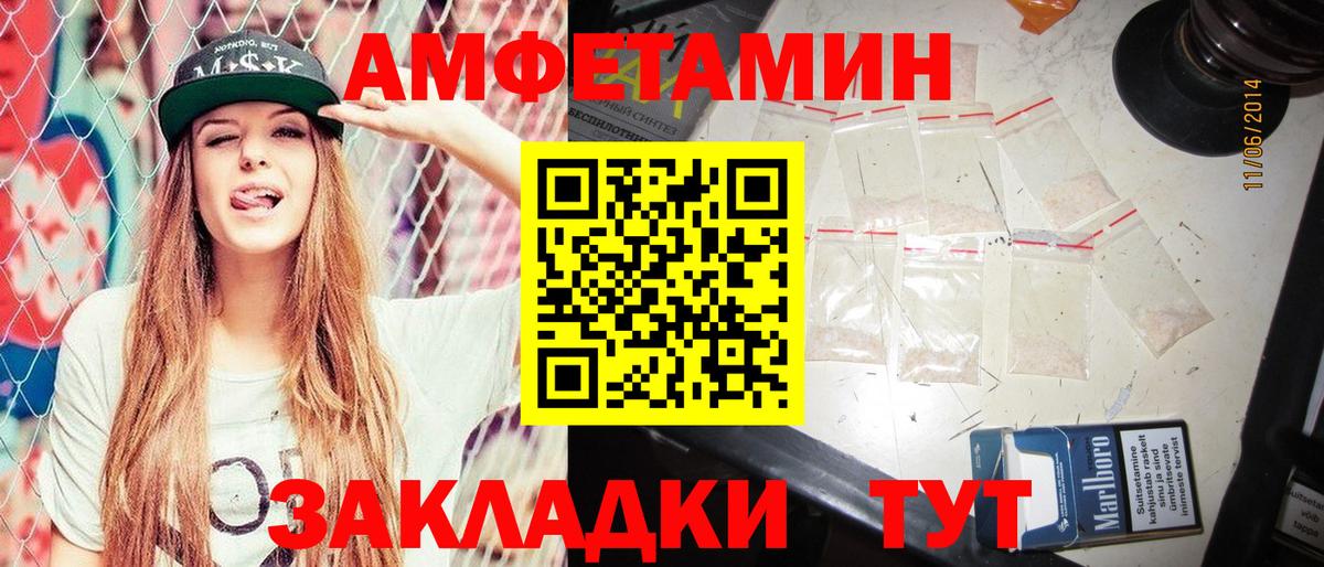 Амфетамин  Amphetamine  Вход с VPN  Саров  АМФЕТАМИН 98% 