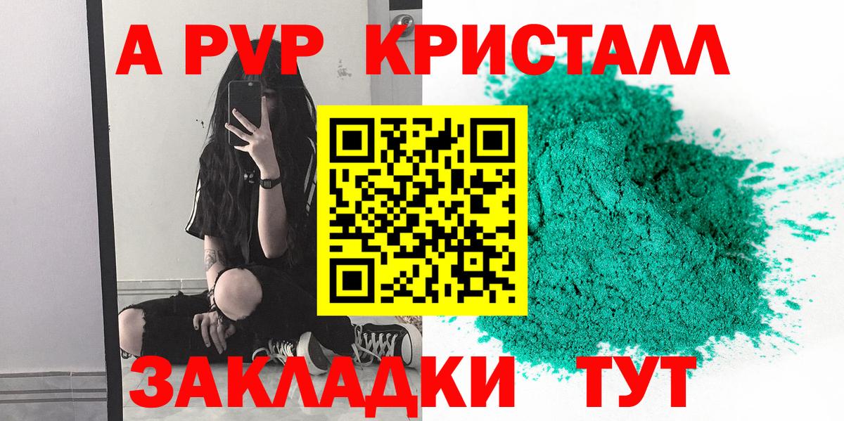 A-PVP СК Саров