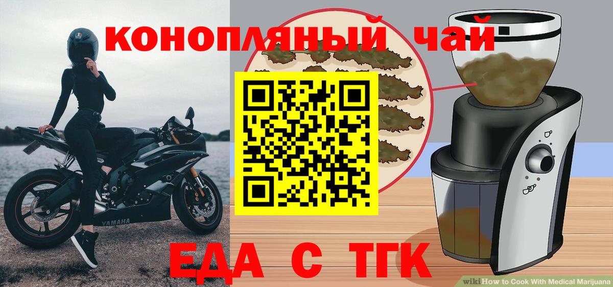 Печенье с ТГК марихуана  Вход с VPN  Саров 