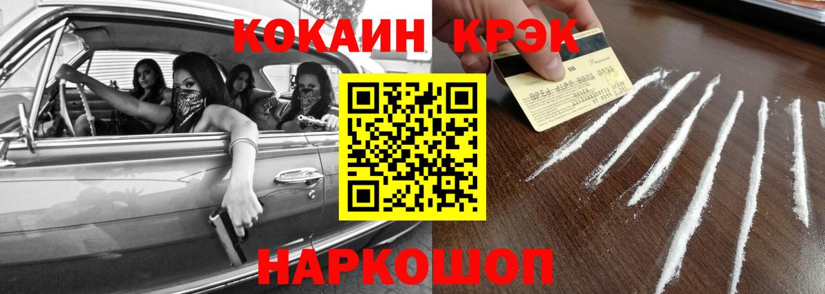 Cocaine 97%  Вход с VPN  Cocaine Эквадор  купить наркотики цена  Саров 