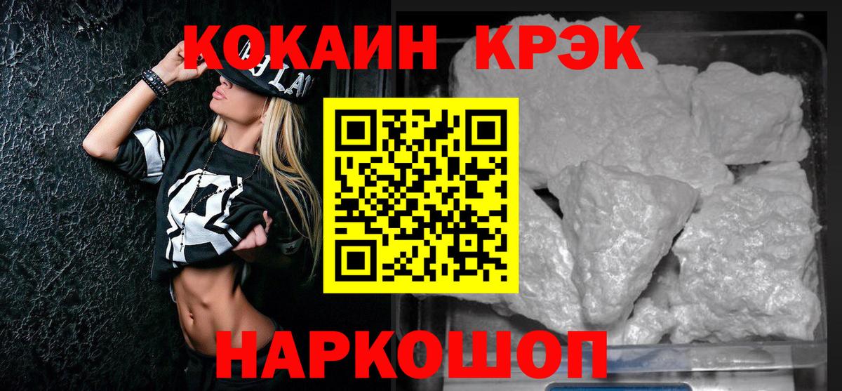 Кокаин 99% Саров