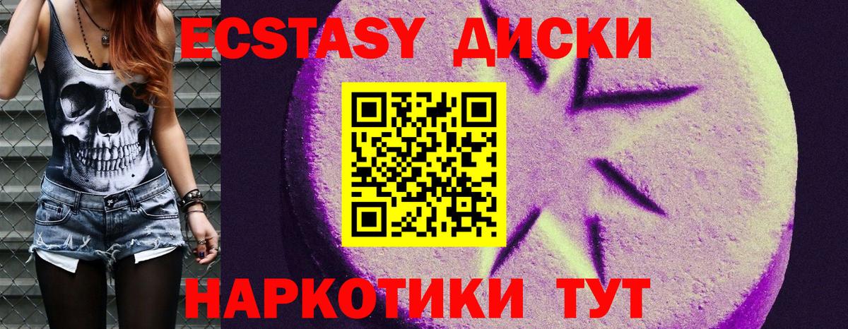 Экстази XTC  MEGA маркетплейс  Саров  Ecstasy  Ecstasy mix  Вход с VPN 