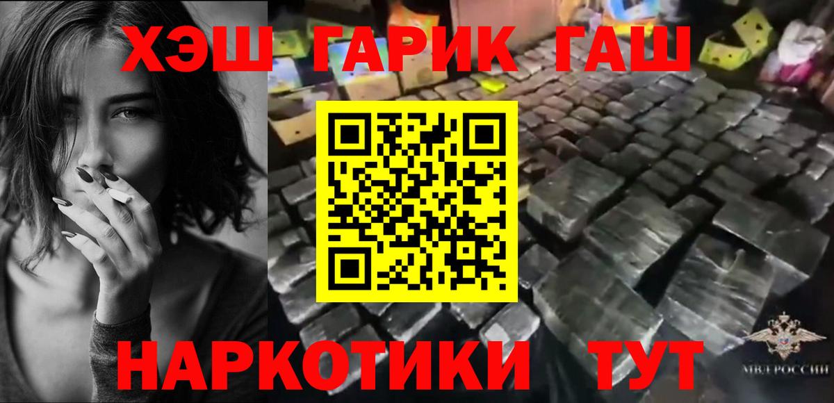 ГАШ Premium Саров