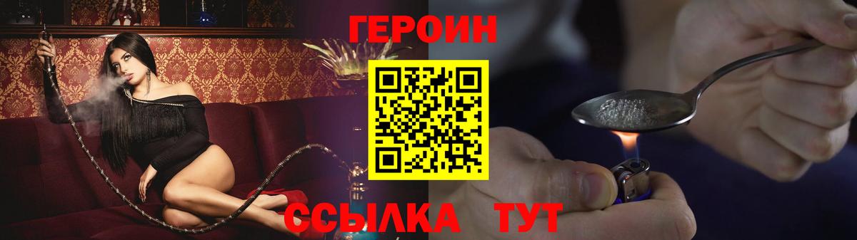 Героин  Вход с VPN  Саров  Героин хмурый 