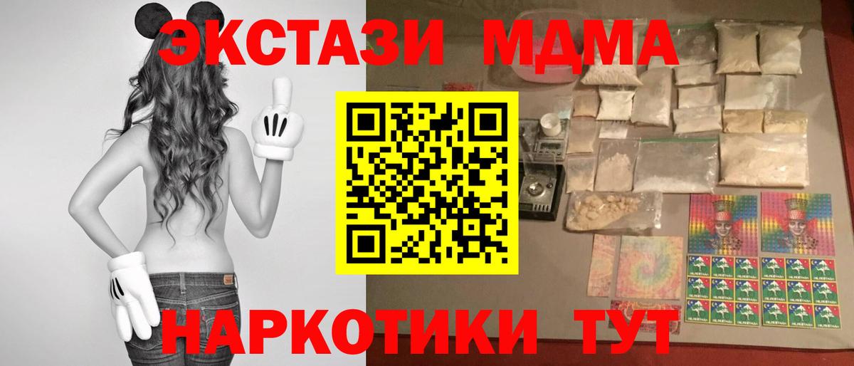 MDMA молли Саров