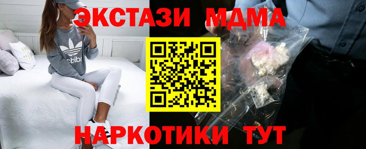 MDMA Molly  MDMA VHQ  MDMA  Вход с VPN  Саров 