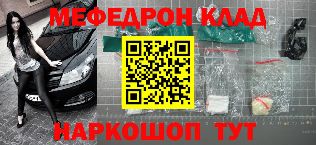 Саров  МЕФ мяу мяу  Меф  Вход с VPN 